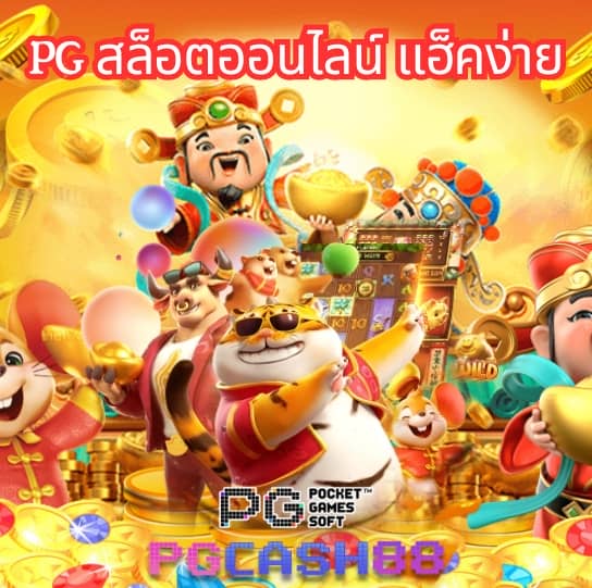 เว็บแทงบอลออนไลน์