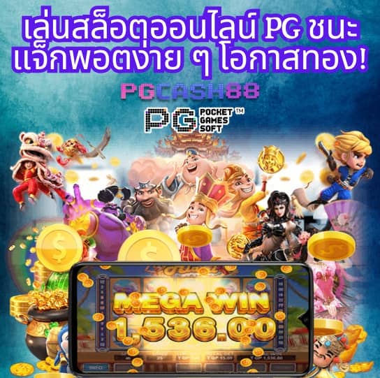 เว็บแทงบอลออนไลน์